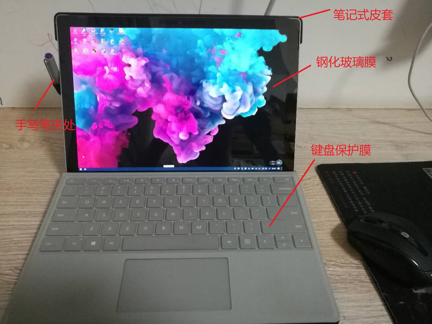 Surface pro的外装如何穿  外装 配件 屏幕 保护膜 触控笔 第1张