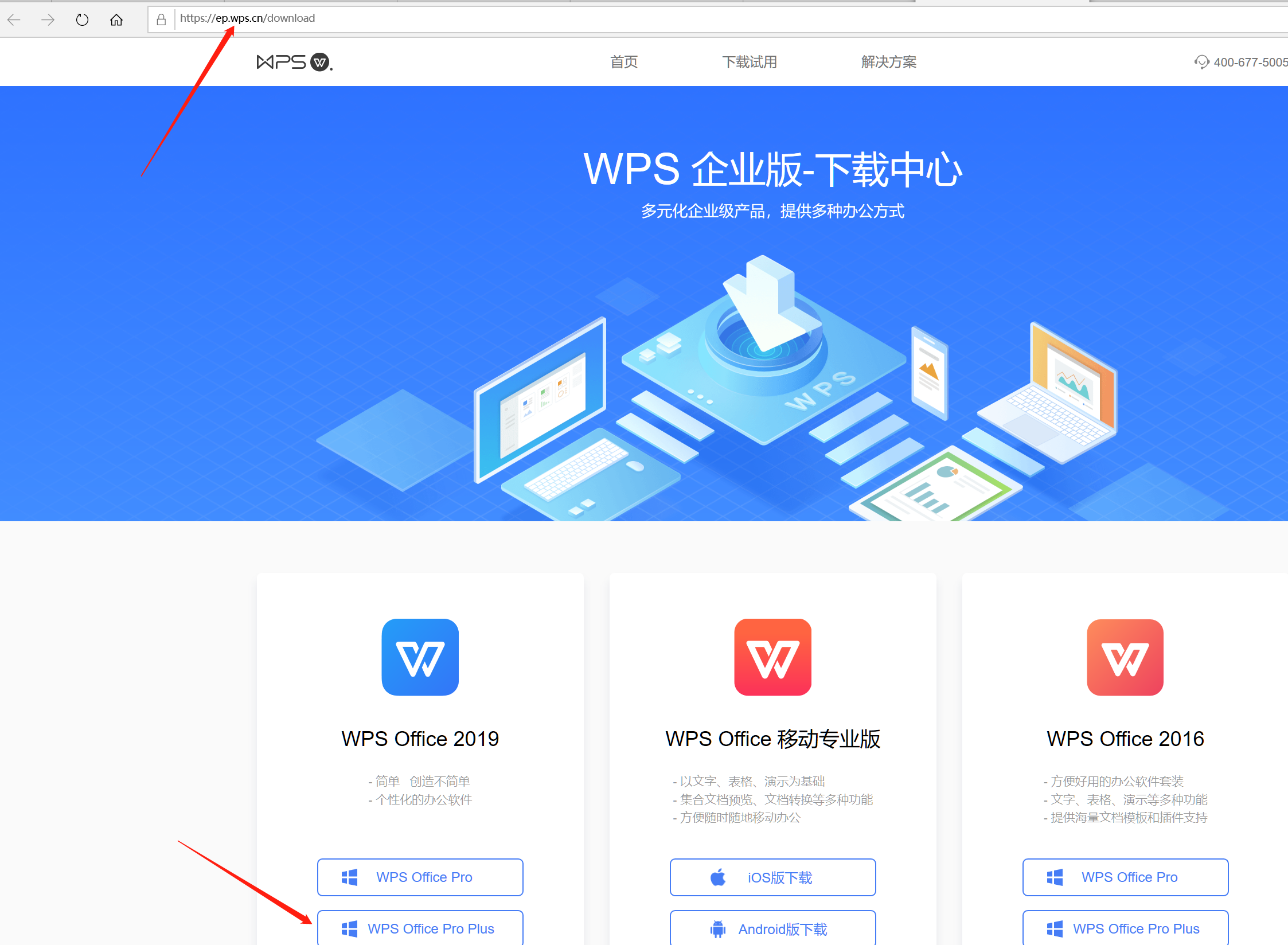 2019WPS企业版新版上市  第1张